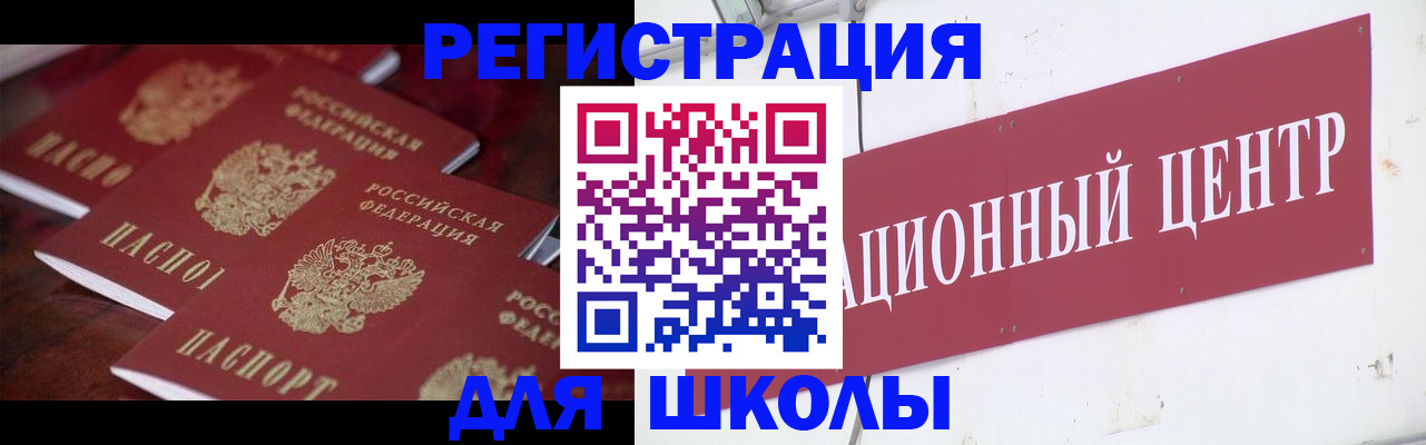 прописка в Моздоке