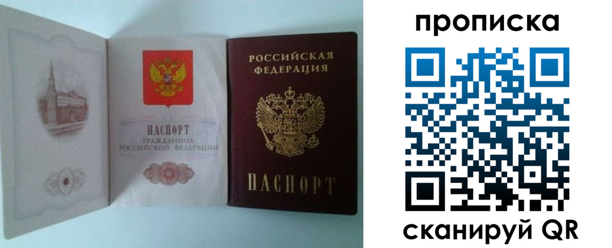 временная регистрация купить в Моздоке