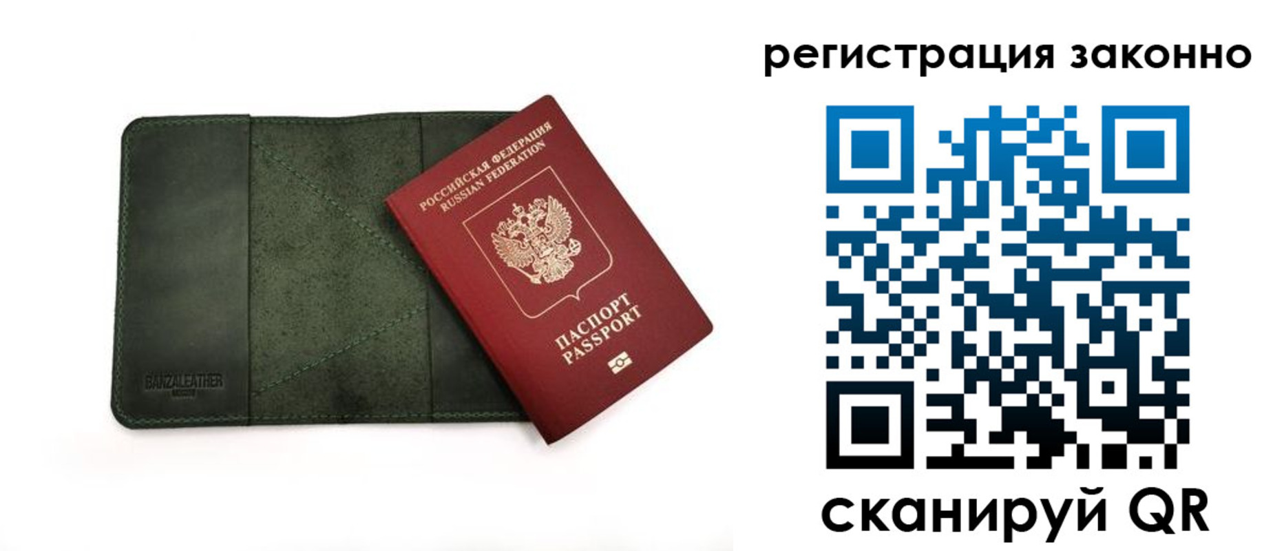 прописка от собственника в Моздоке