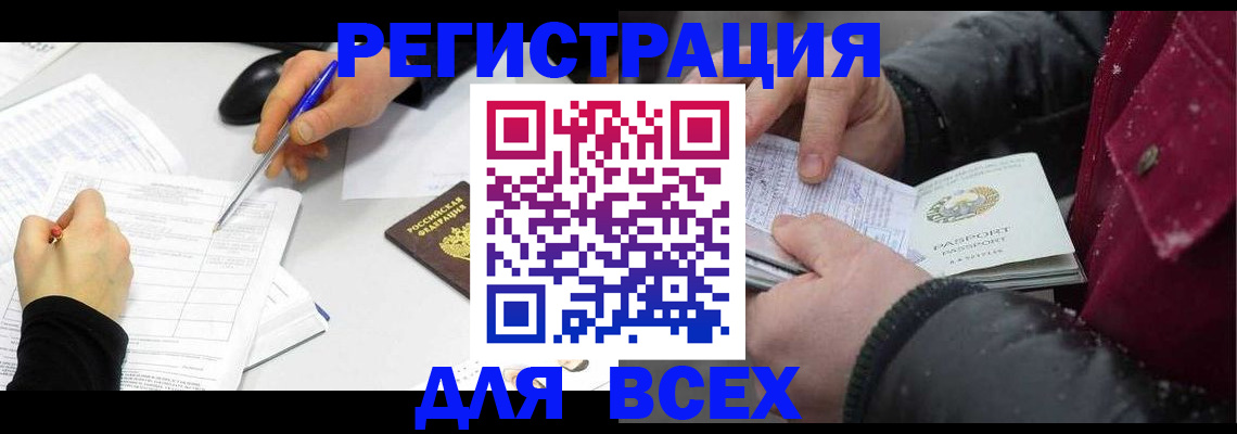 временная регистрация поиск в Моздоке