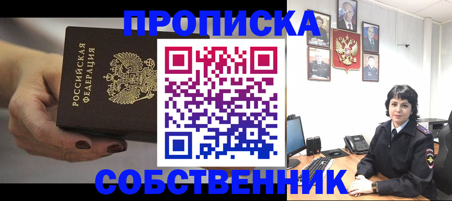 прописка иностранных граждан в Моздоке