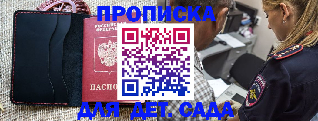 временная регистрация законно в Моздоке